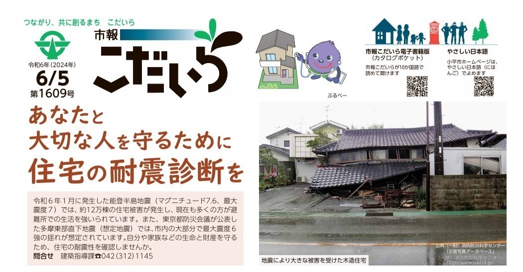 住宅省エネ2024キャンペーン