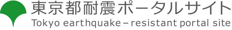 https://www.taishin.metro.tokyo.lg.jp/