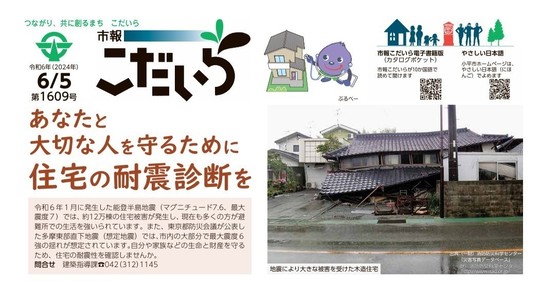 住宅省エネ2024キャンペーン