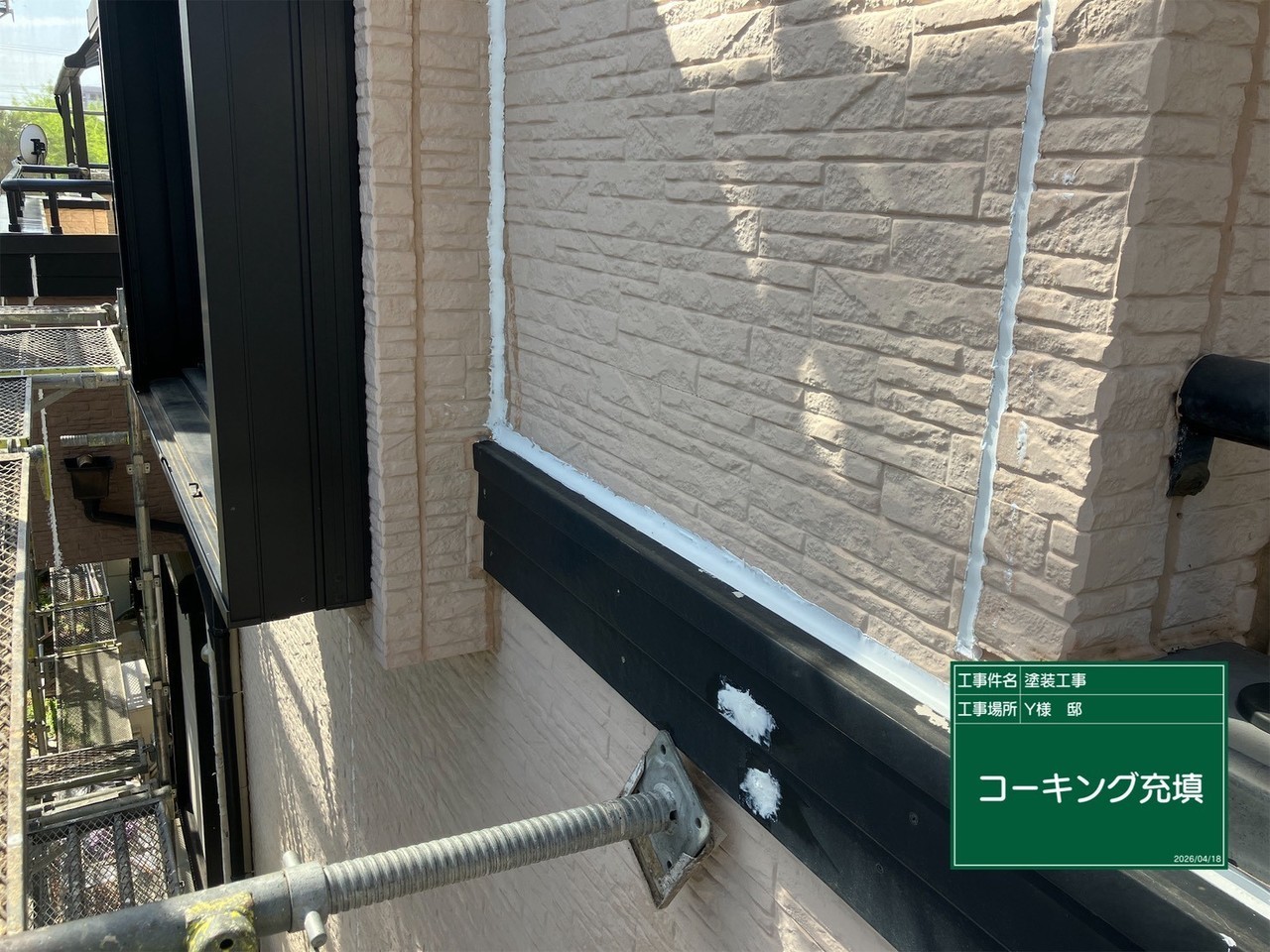 外壁塗装の下塗り