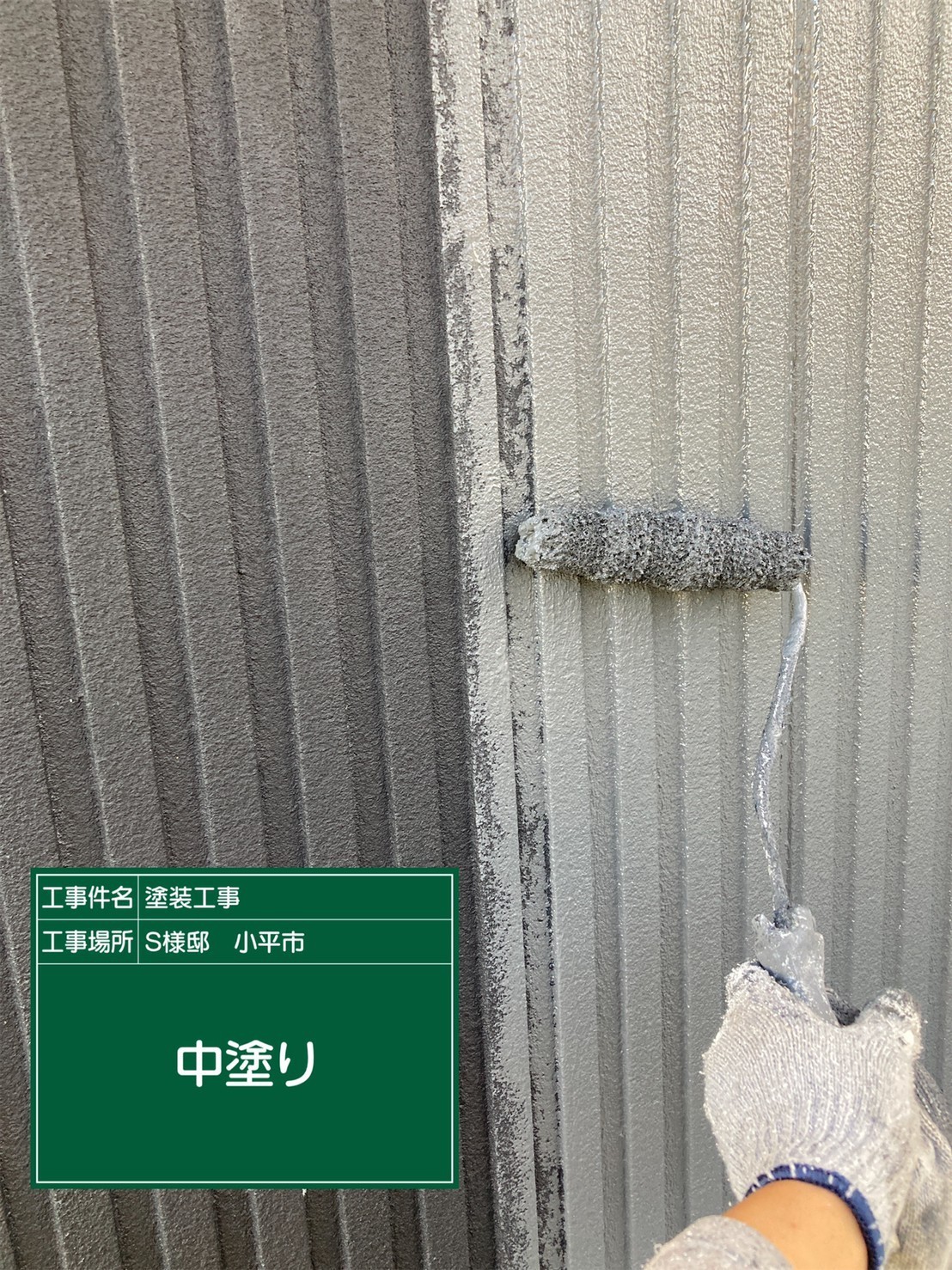 塗装中の外壁