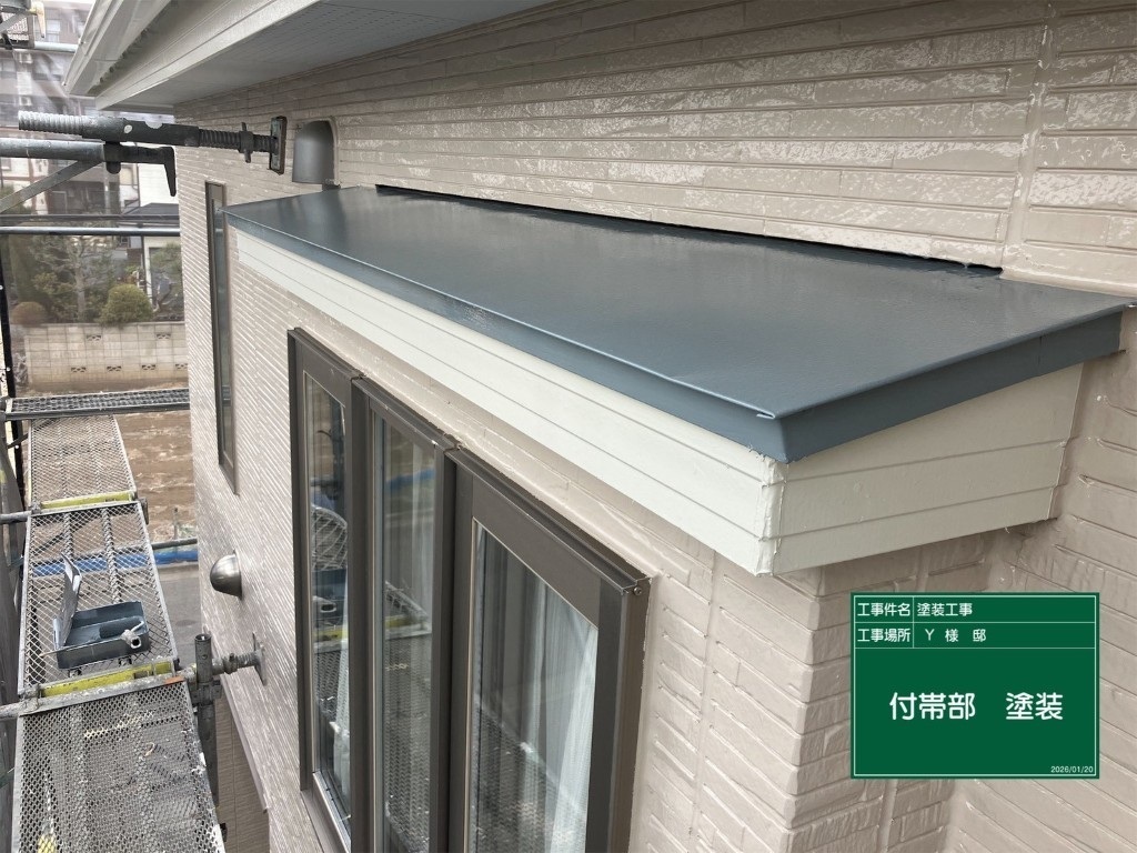 付帯部塗装中