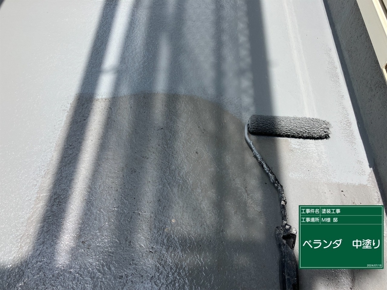 バルコニー防水工事