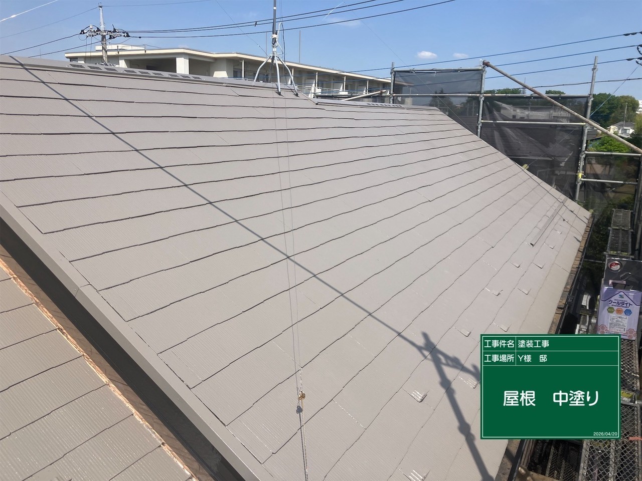 塗装中の屋根