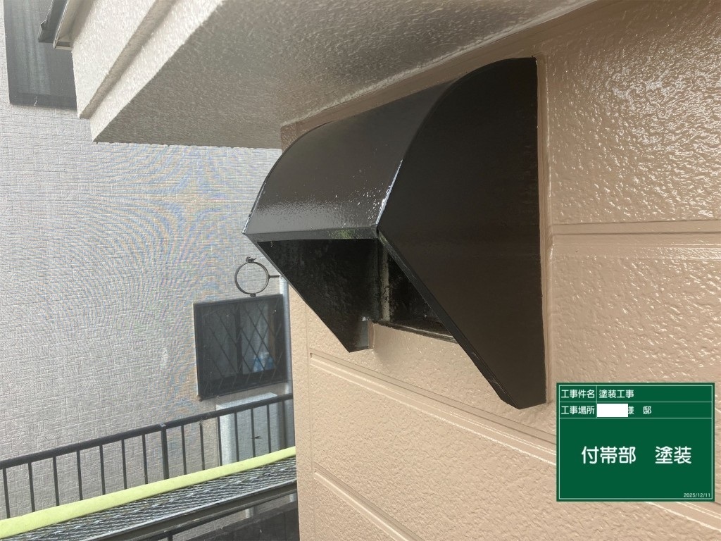 付帯部塗装中