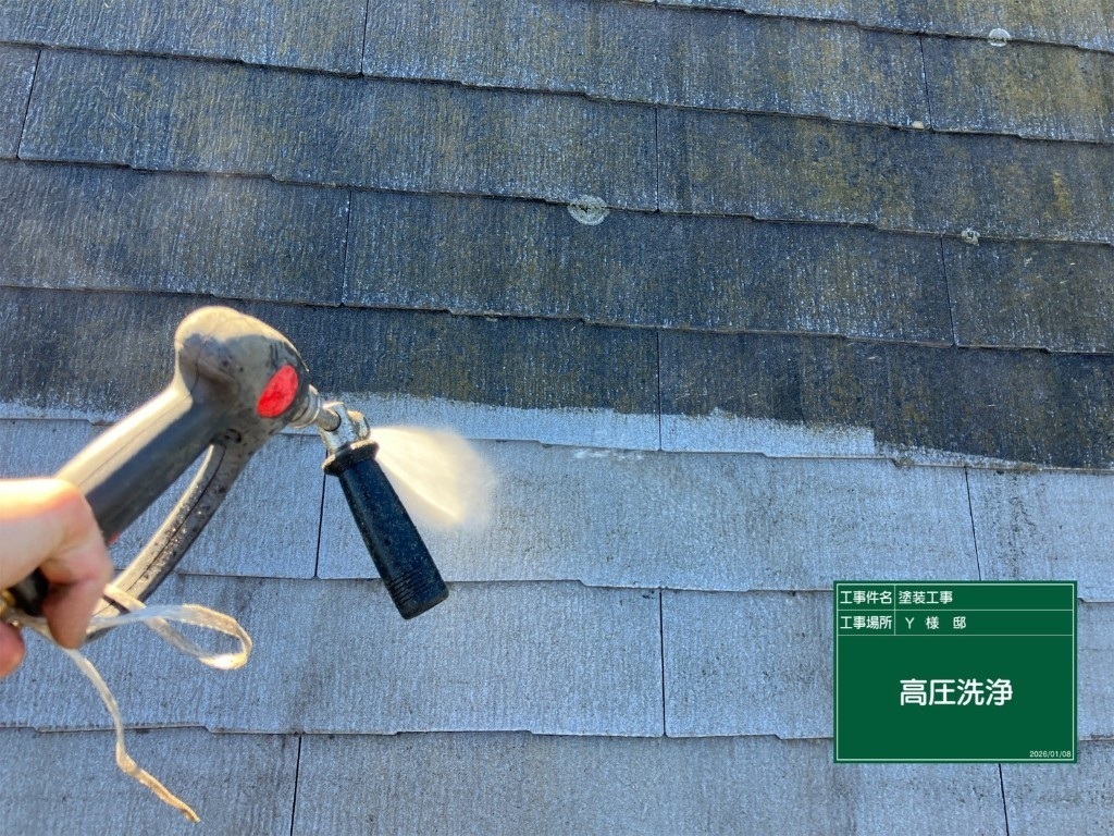 高圧洗浄中の屋根