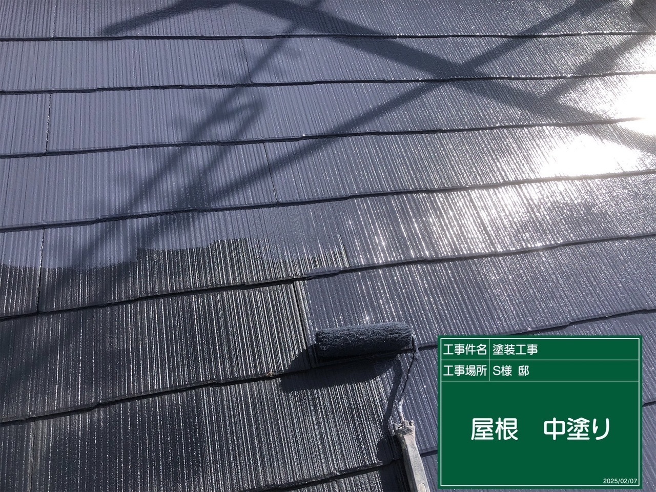 塗装中の屋根