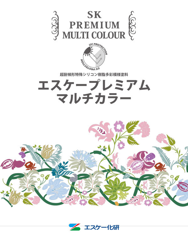 エスケープレミアムマルチカラー