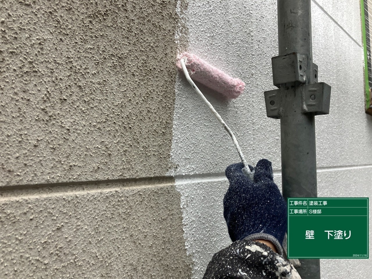 小平市リフォームワークスの施工事例：塗装中の外壁