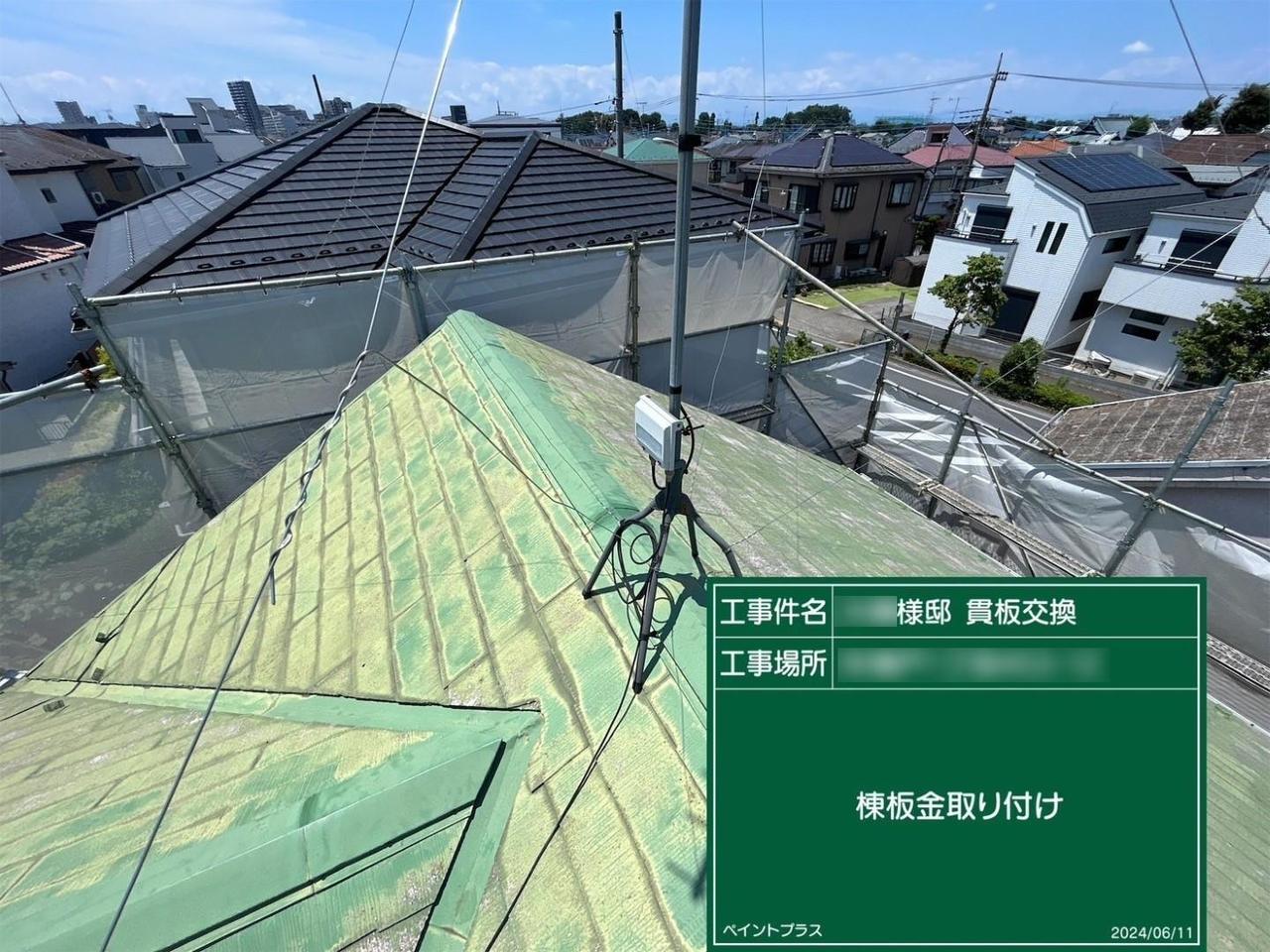 貫板交換中の屋根