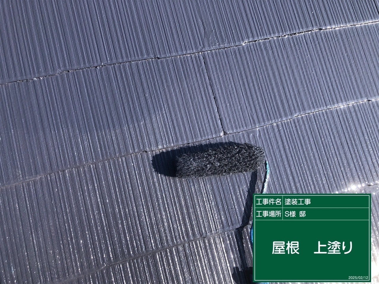 塗装後の屋根