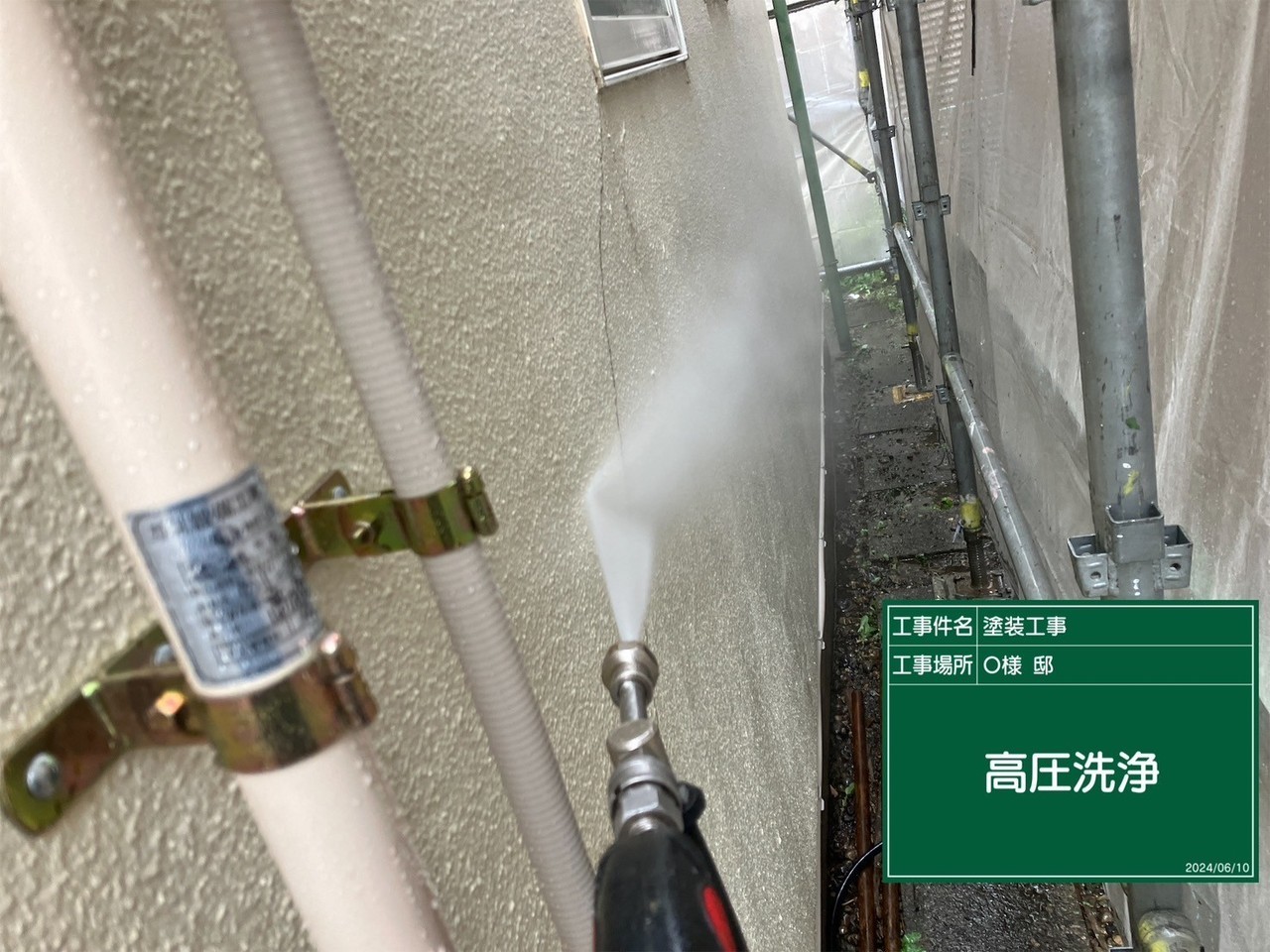 高圧洗浄中の壁