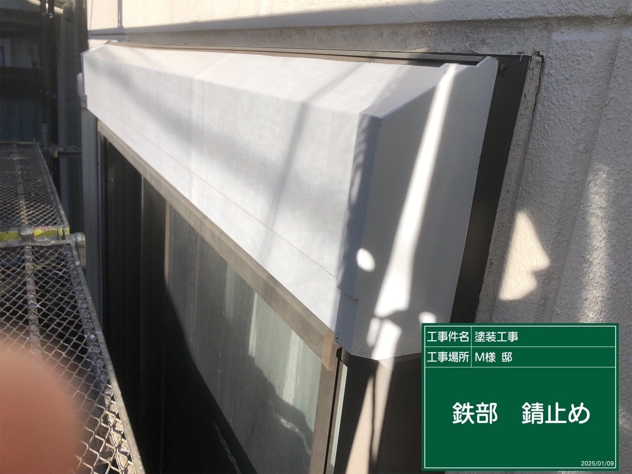 塗装中の屋根