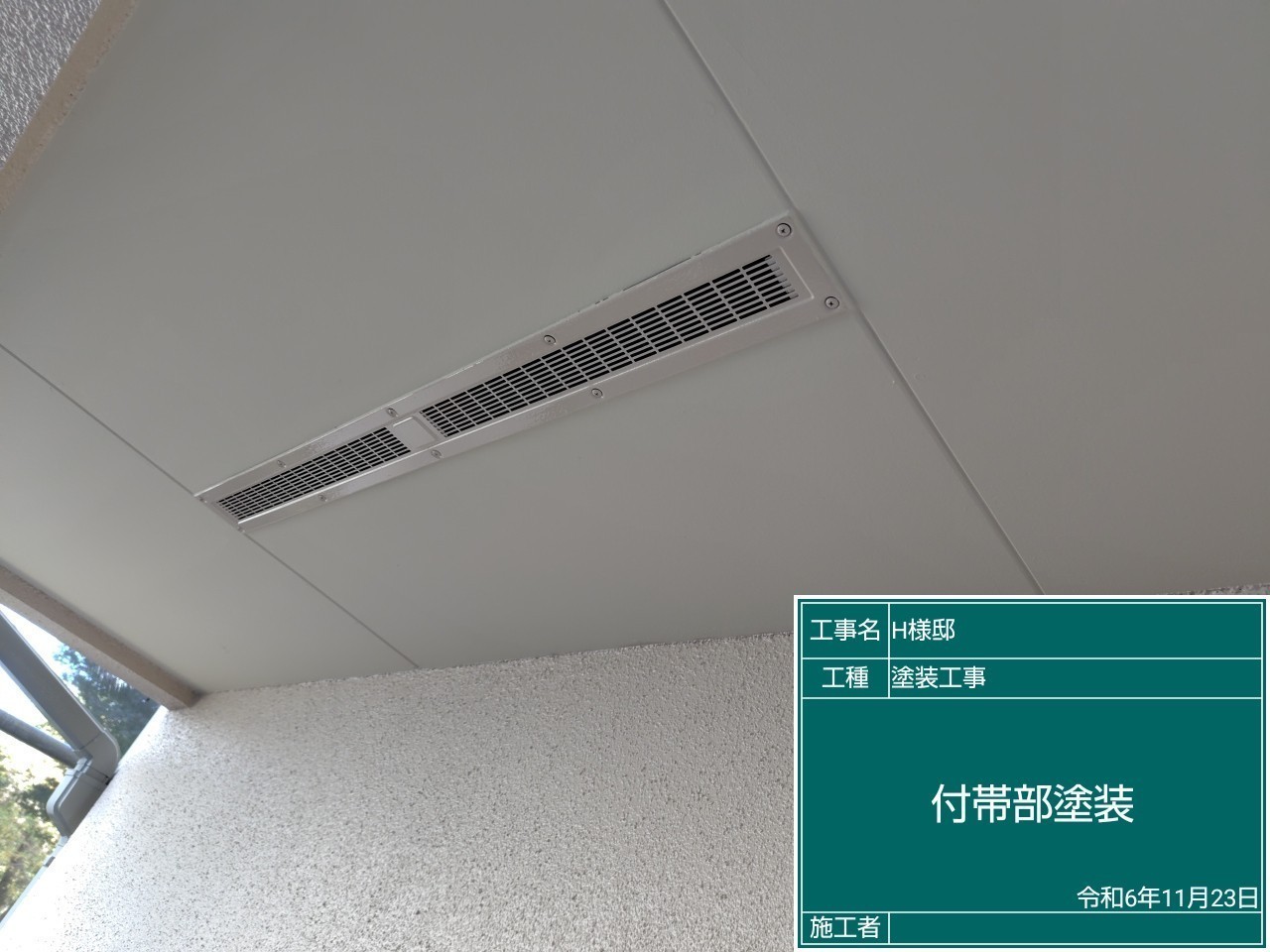 付帯部塗装中