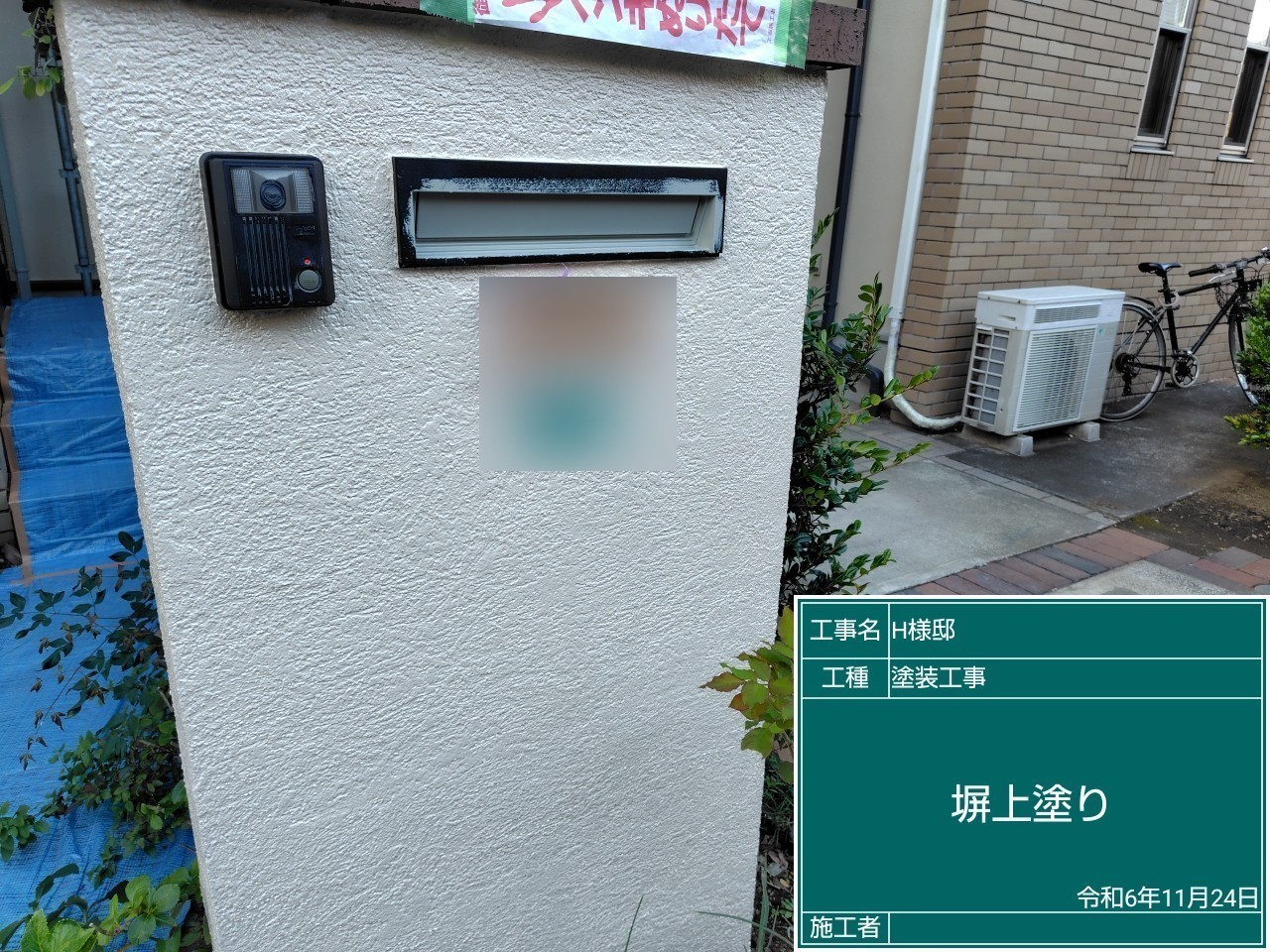 外壁塗装の上塗り