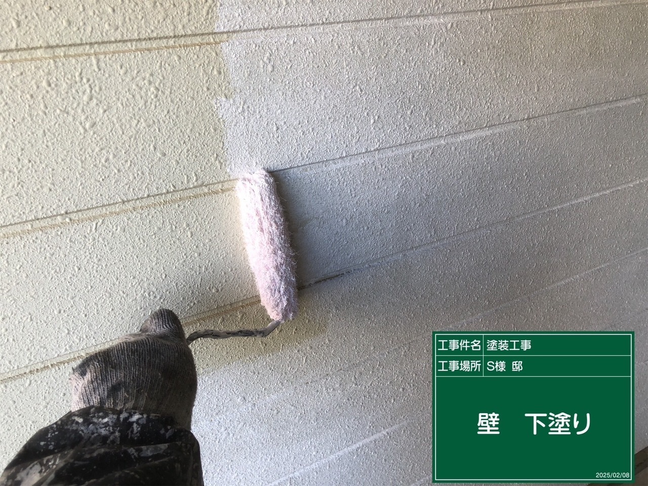 外壁塗装の下塗り