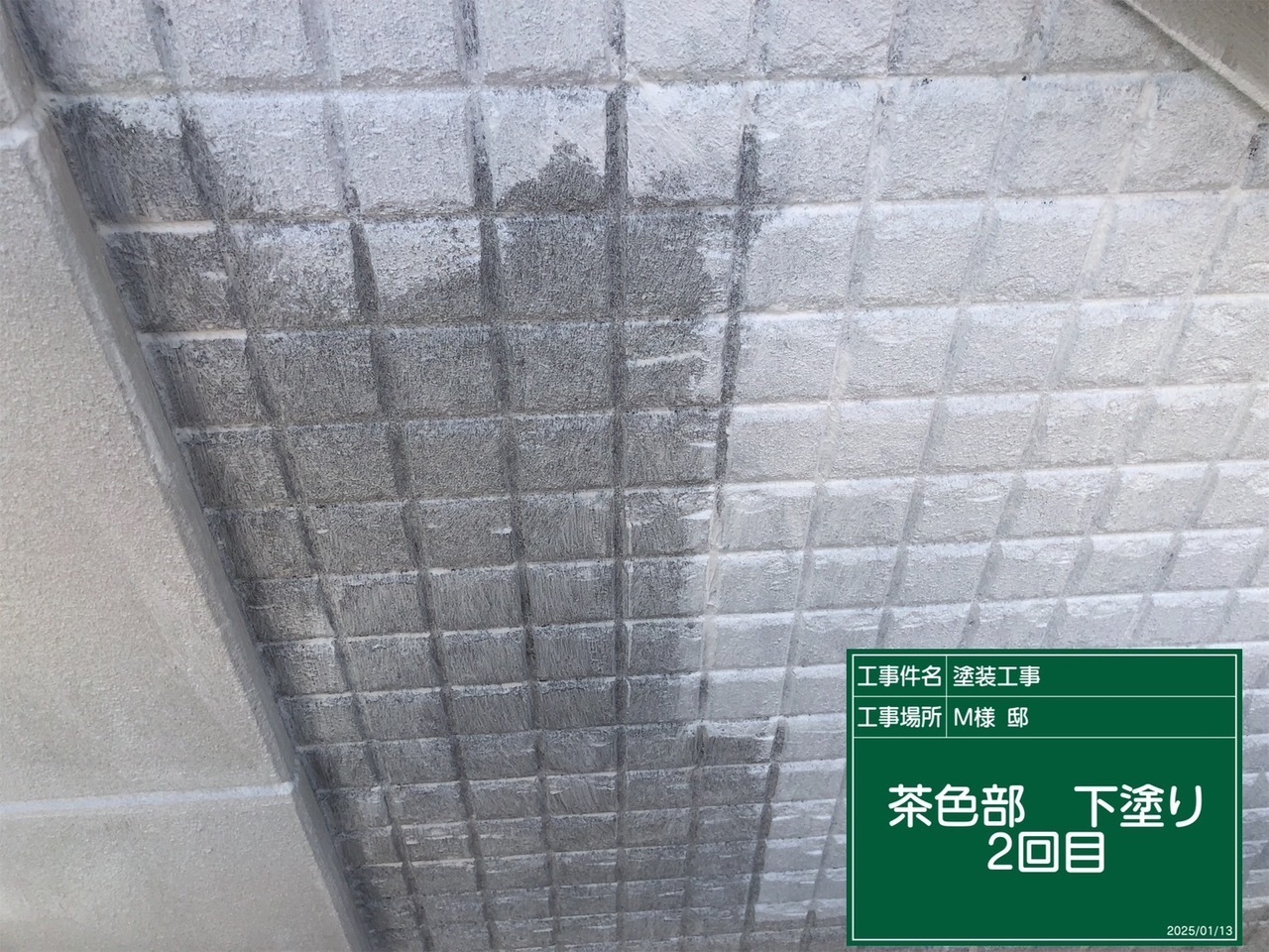 外壁塗装の下塗り