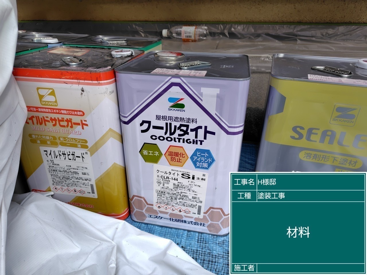屋根塗装の材料