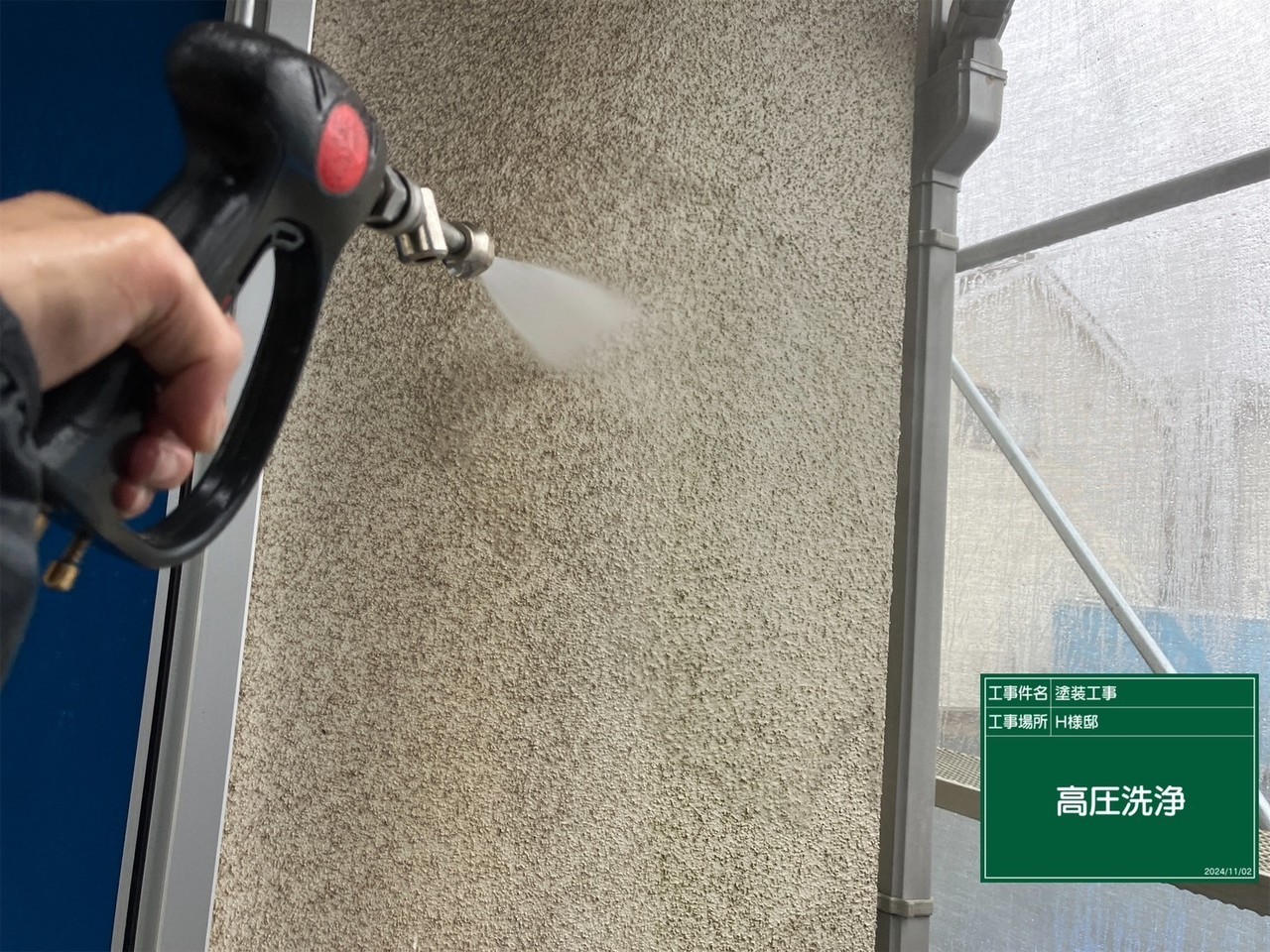 高圧洗浄中の屋根