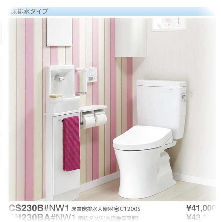 小平市リフォームワークスのトイレの施工事例：TOTO　ピュアレストQR　小平市