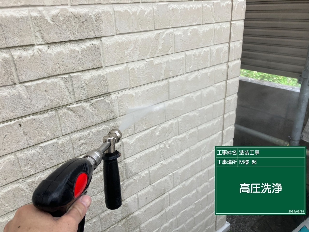 高圧洗浄中の屋根