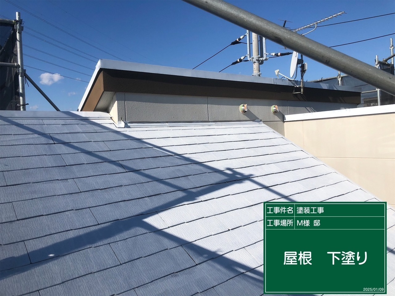 塗装中の屋根