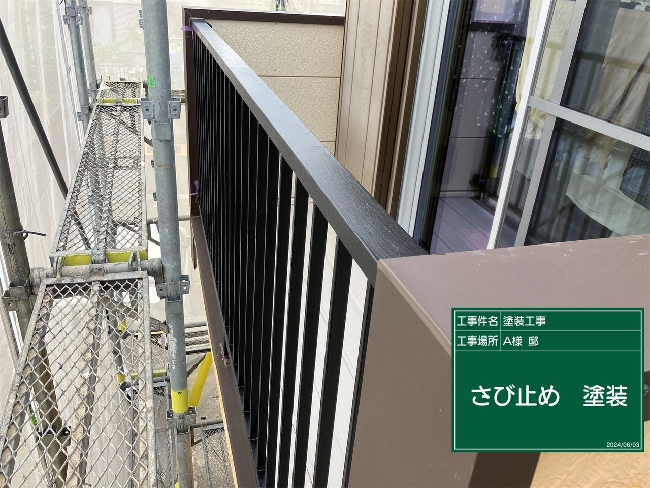 外壁塗装のさび止め