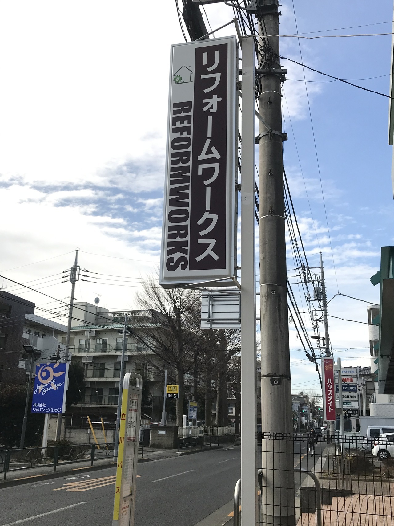 小平市花小金井の工務店リフォームワークスが手がけた店舗改装工事です。