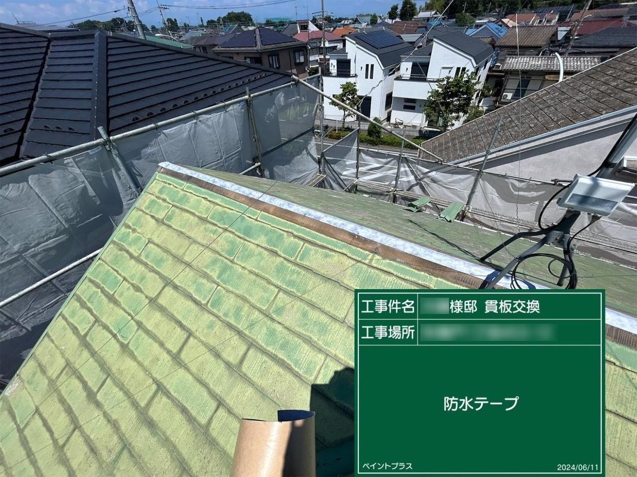 貫板交換中の屋根