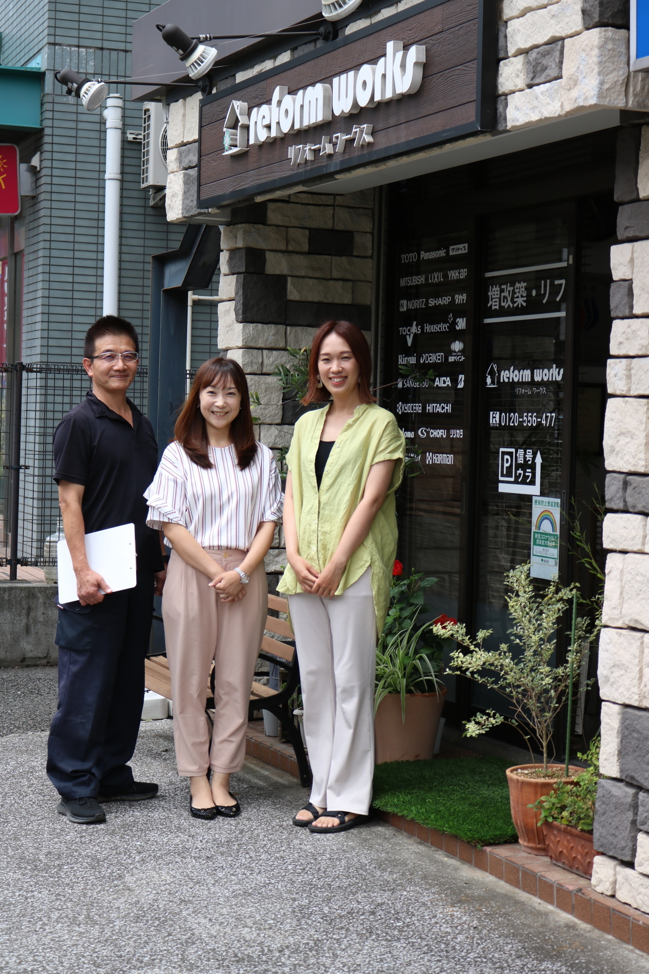 小平市リフォームワークススタッフと店舗の画像