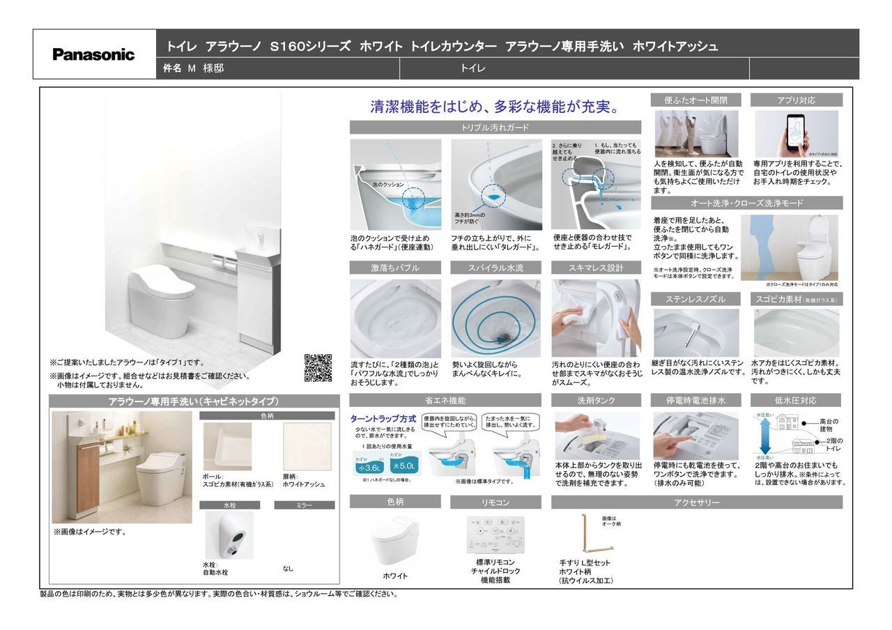 小平市リフォームワークスの西東京市施工事例：リフォームプラン