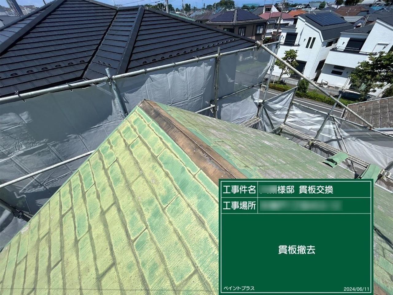 貫板交換中の屋根