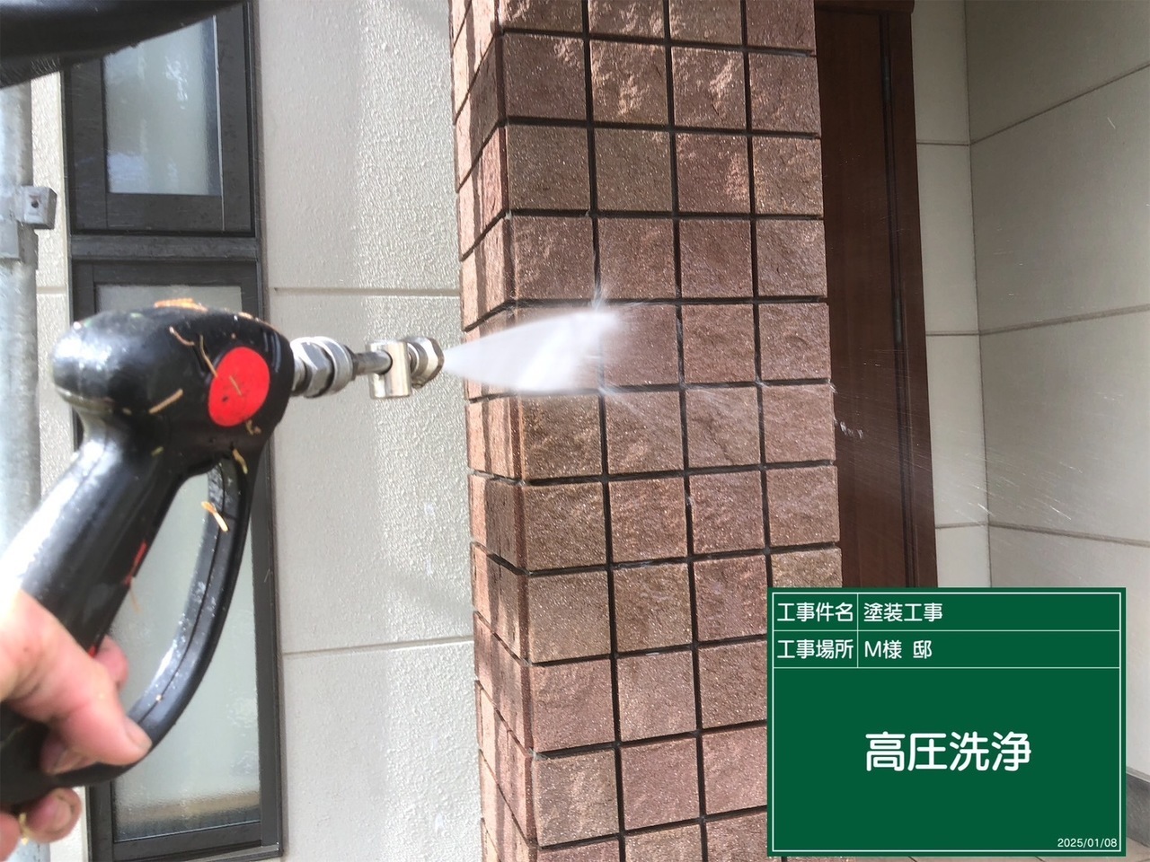 高圧洗浄中の屋根