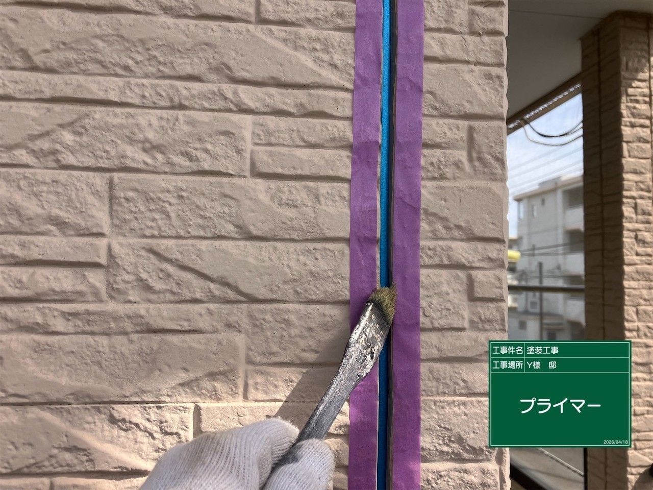 外壁塗装の下塗り