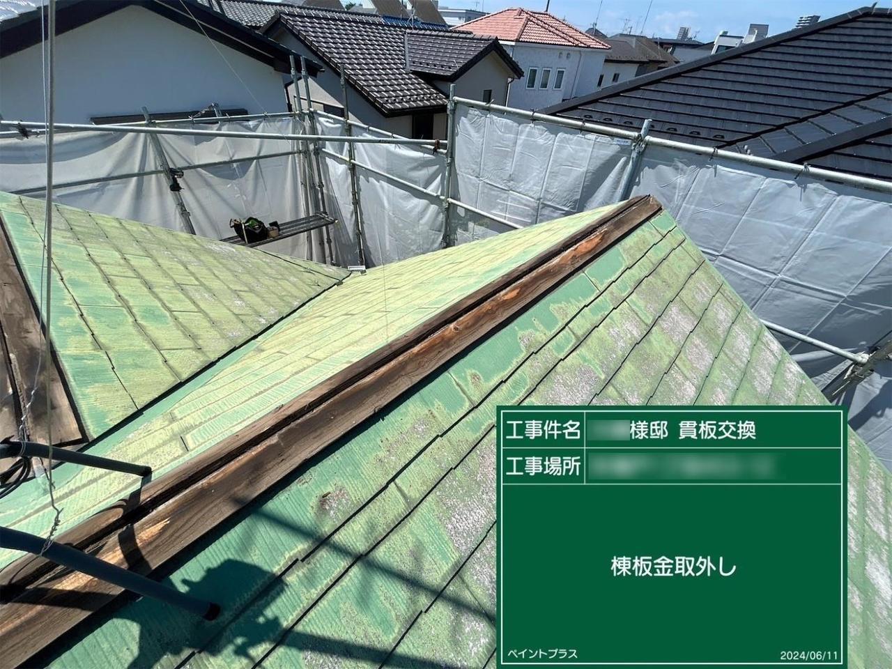 貫板交換中の屋根