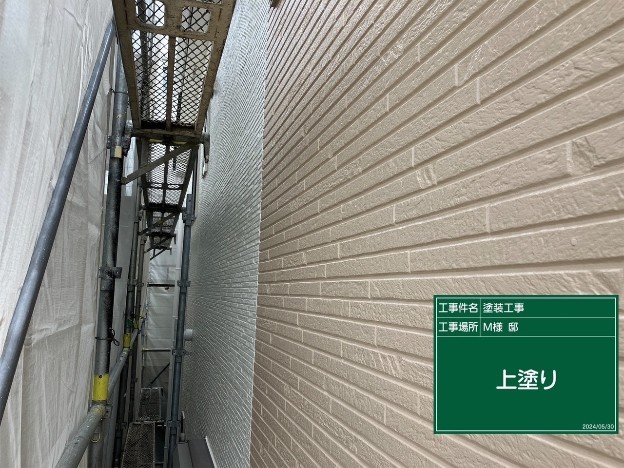 小平市リフォームワークスの施工事例：塗装中の外壁
