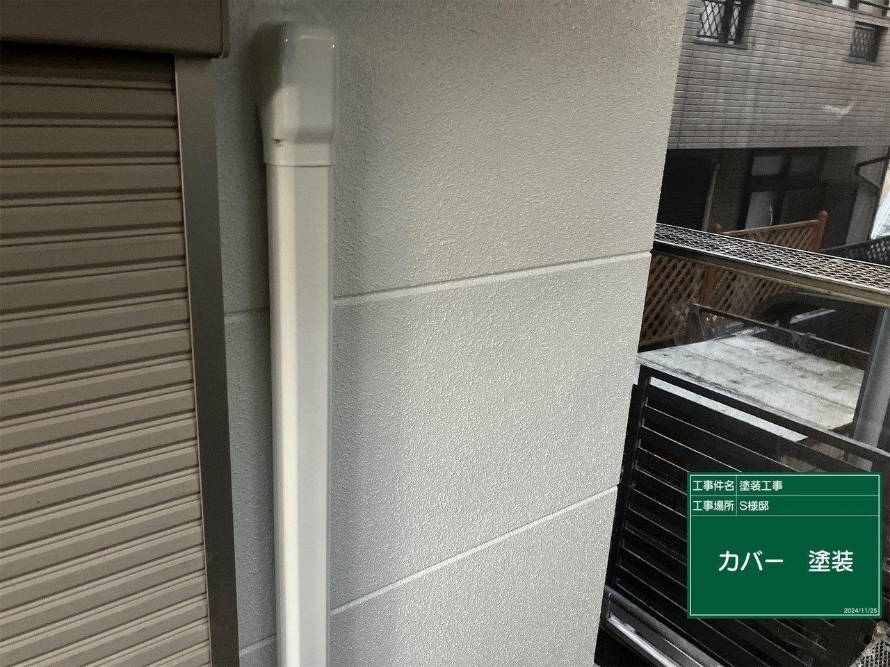 小平市リフォームワークスの施工事例：塗装中の外壁