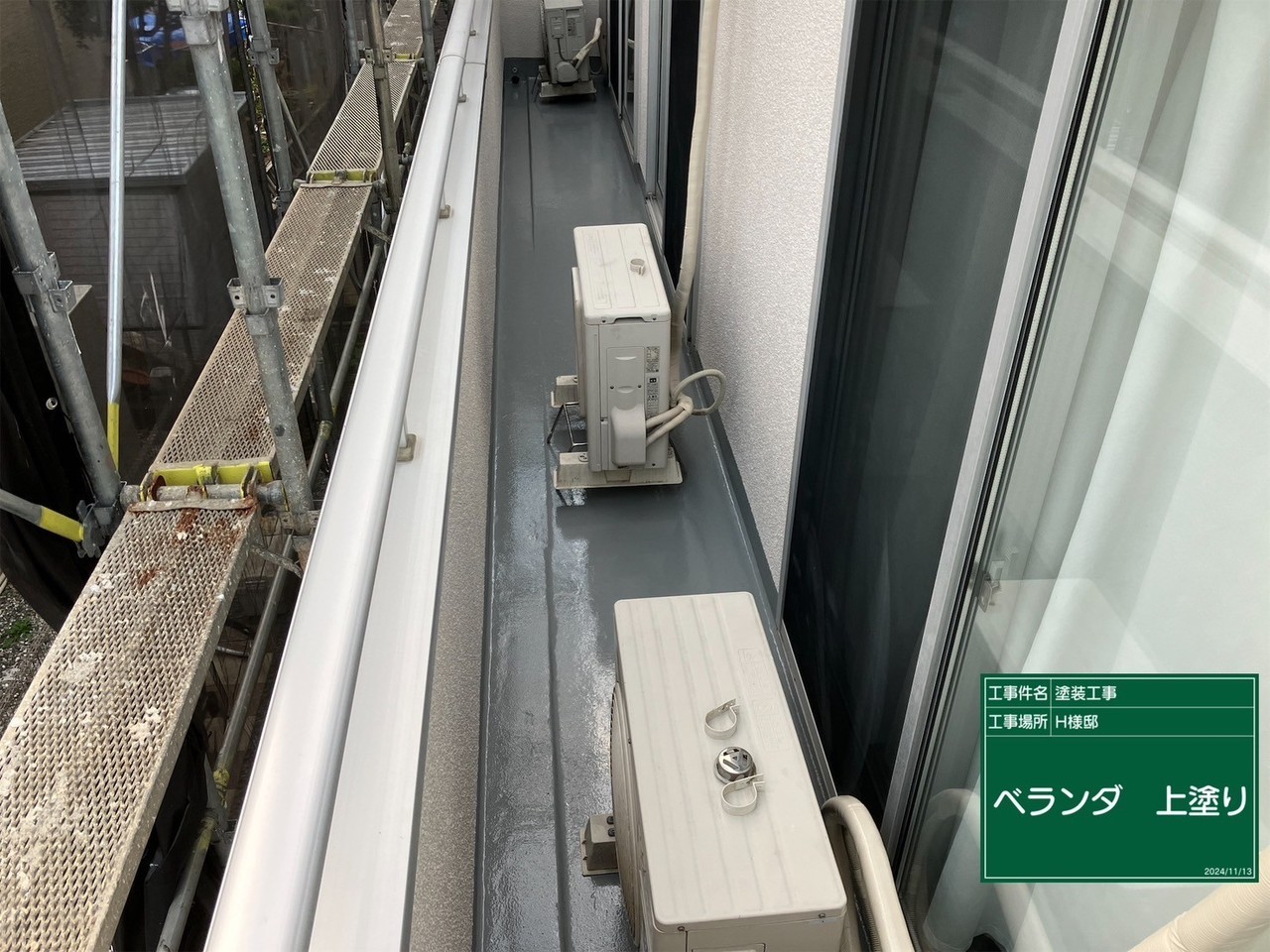 バルコニー防水工事