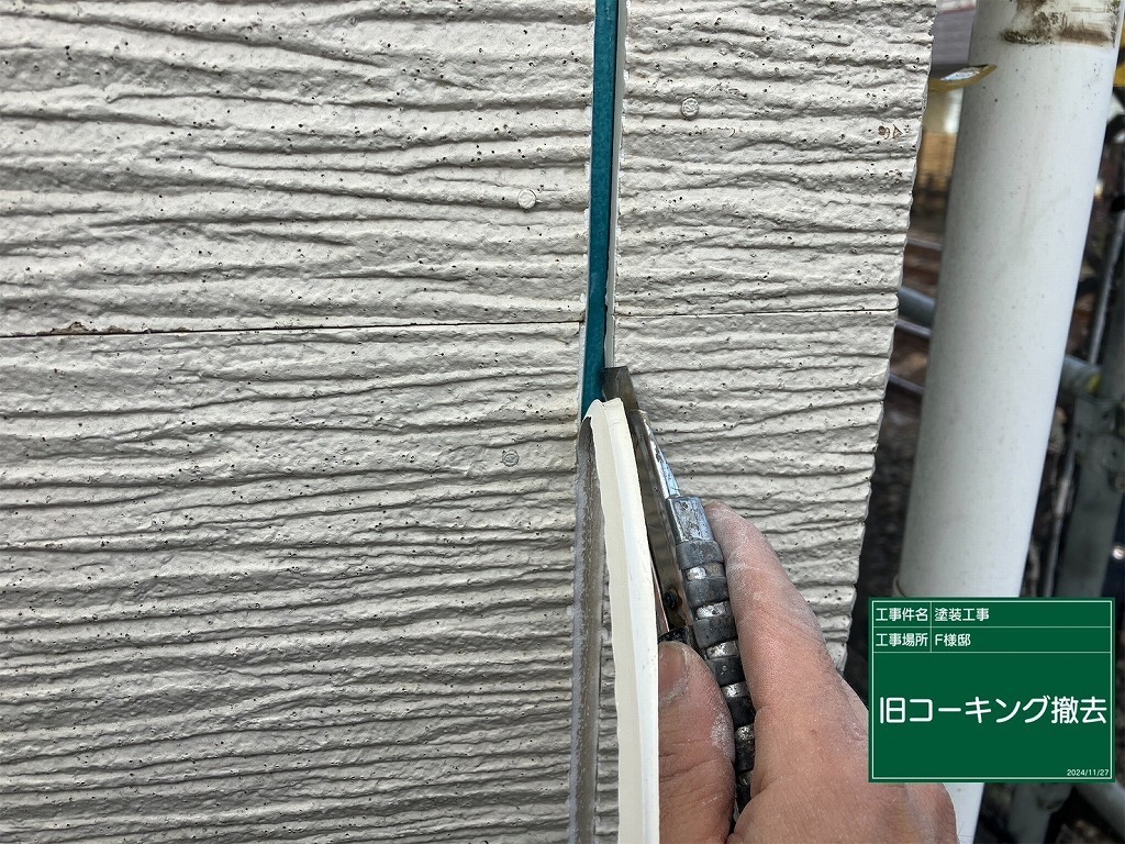外壁目地シーリング