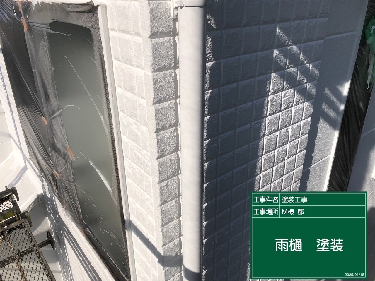 外壁塗装のさび止め