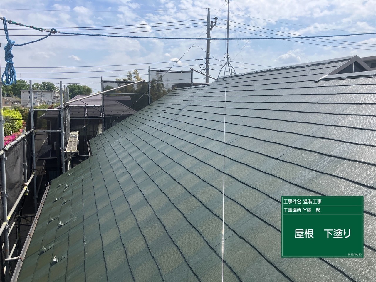 塗装中の屋根