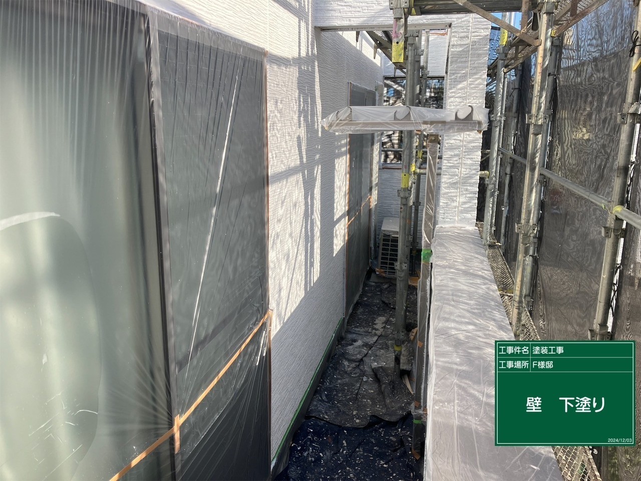 外壁塗装の下塗り