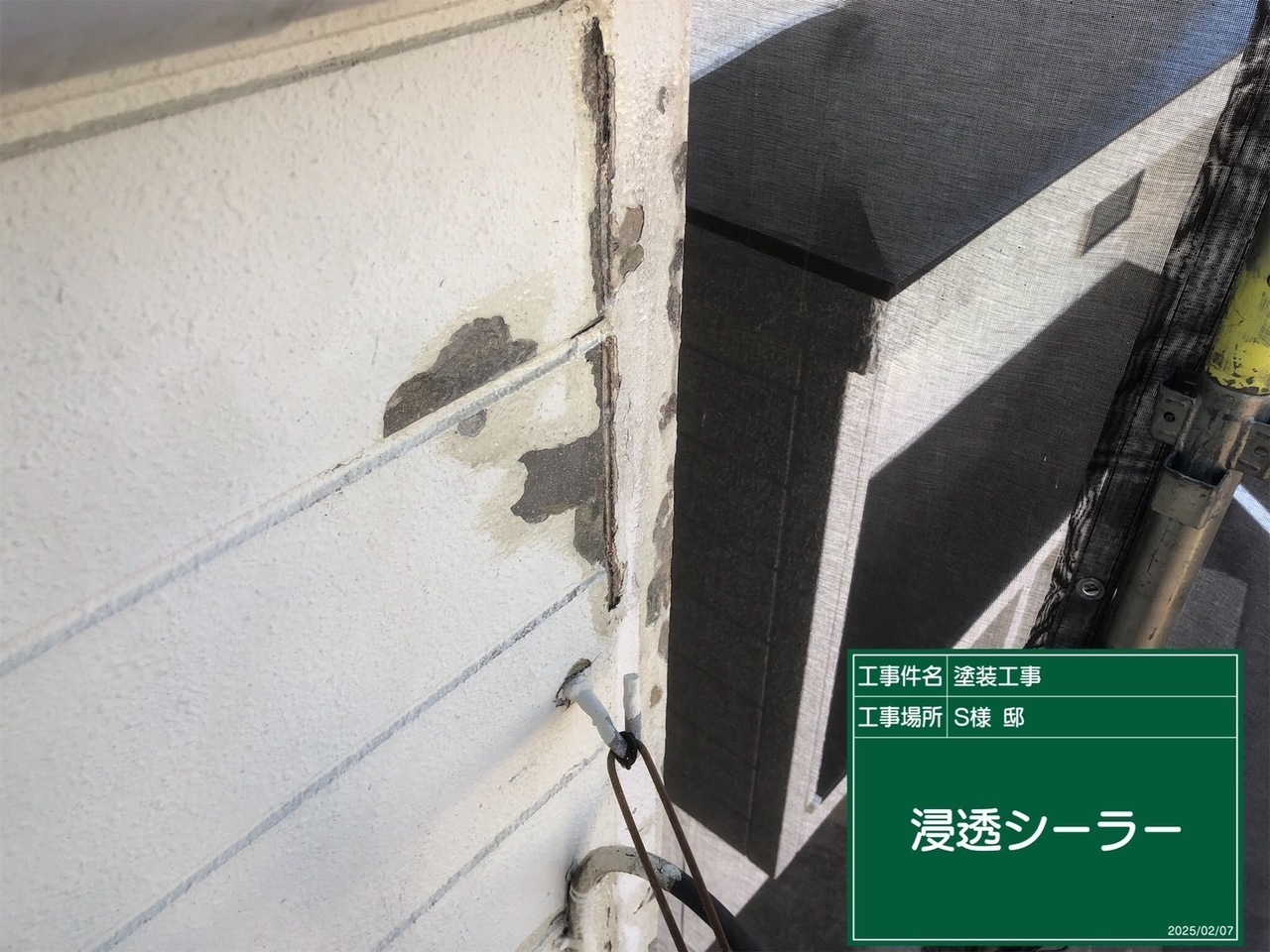 塗装中の屋根