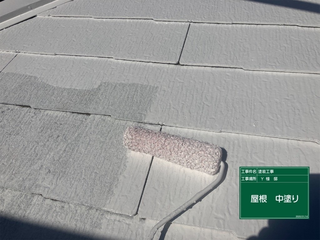塗装中の屋根