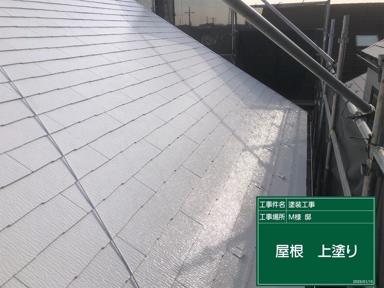 塗装後の屋根