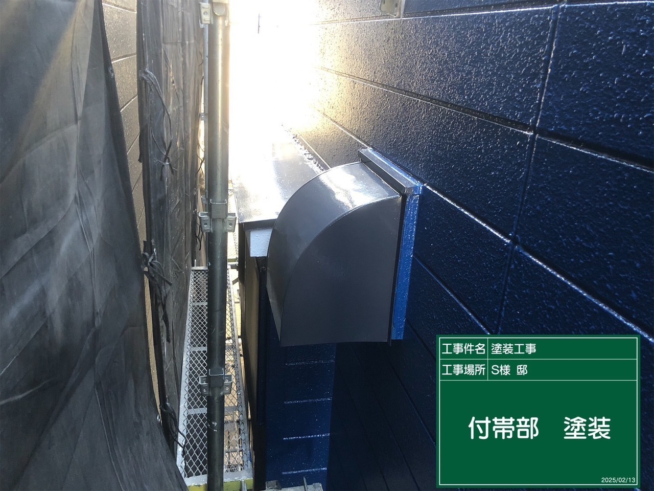 外壁塗装のさび止め
