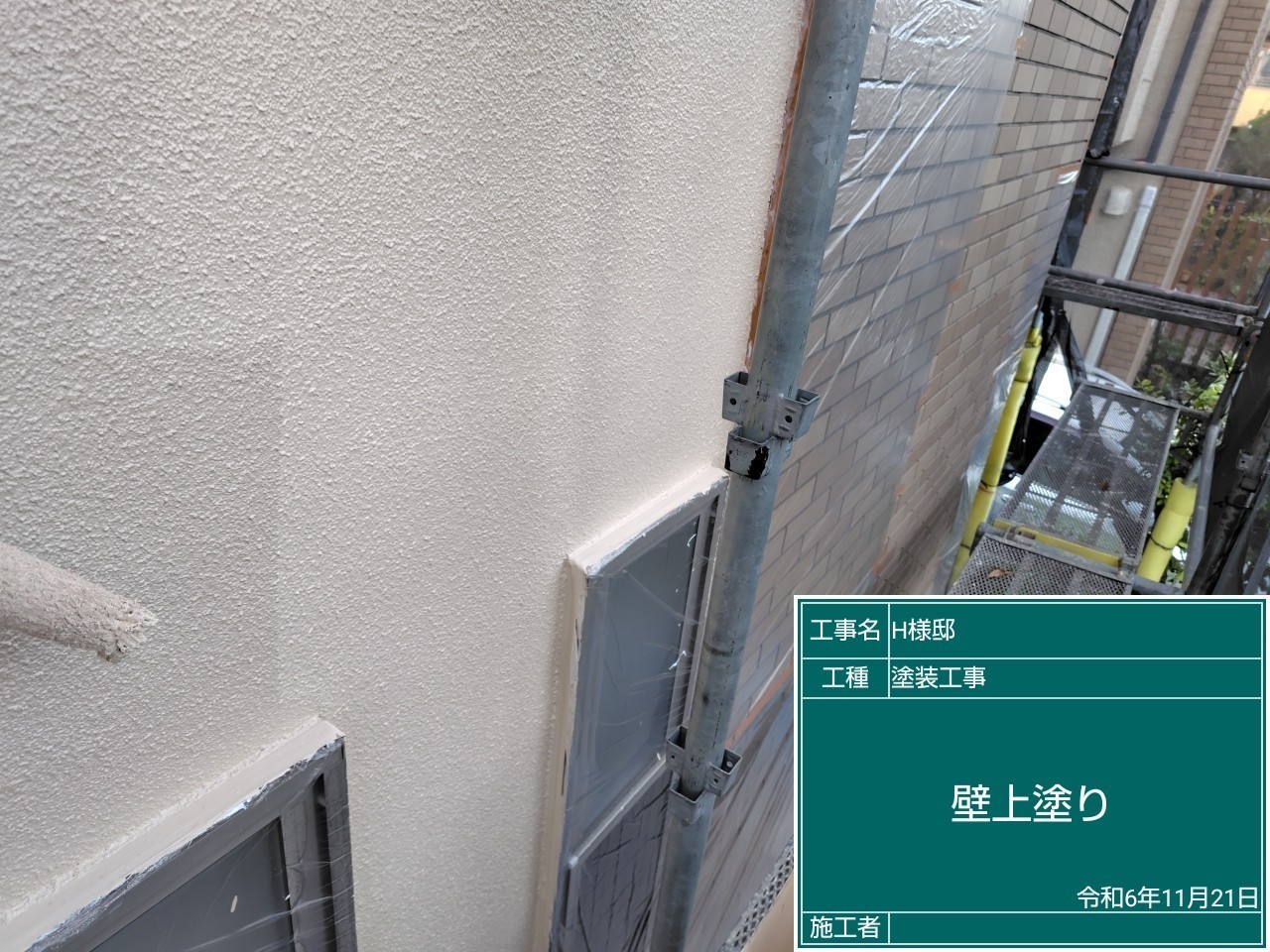 外壁塗装の上塗り