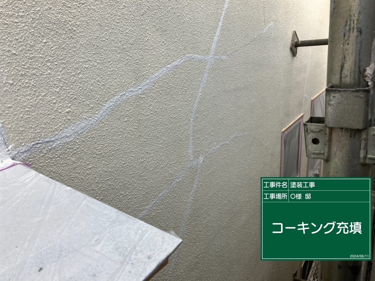修理中の外壁