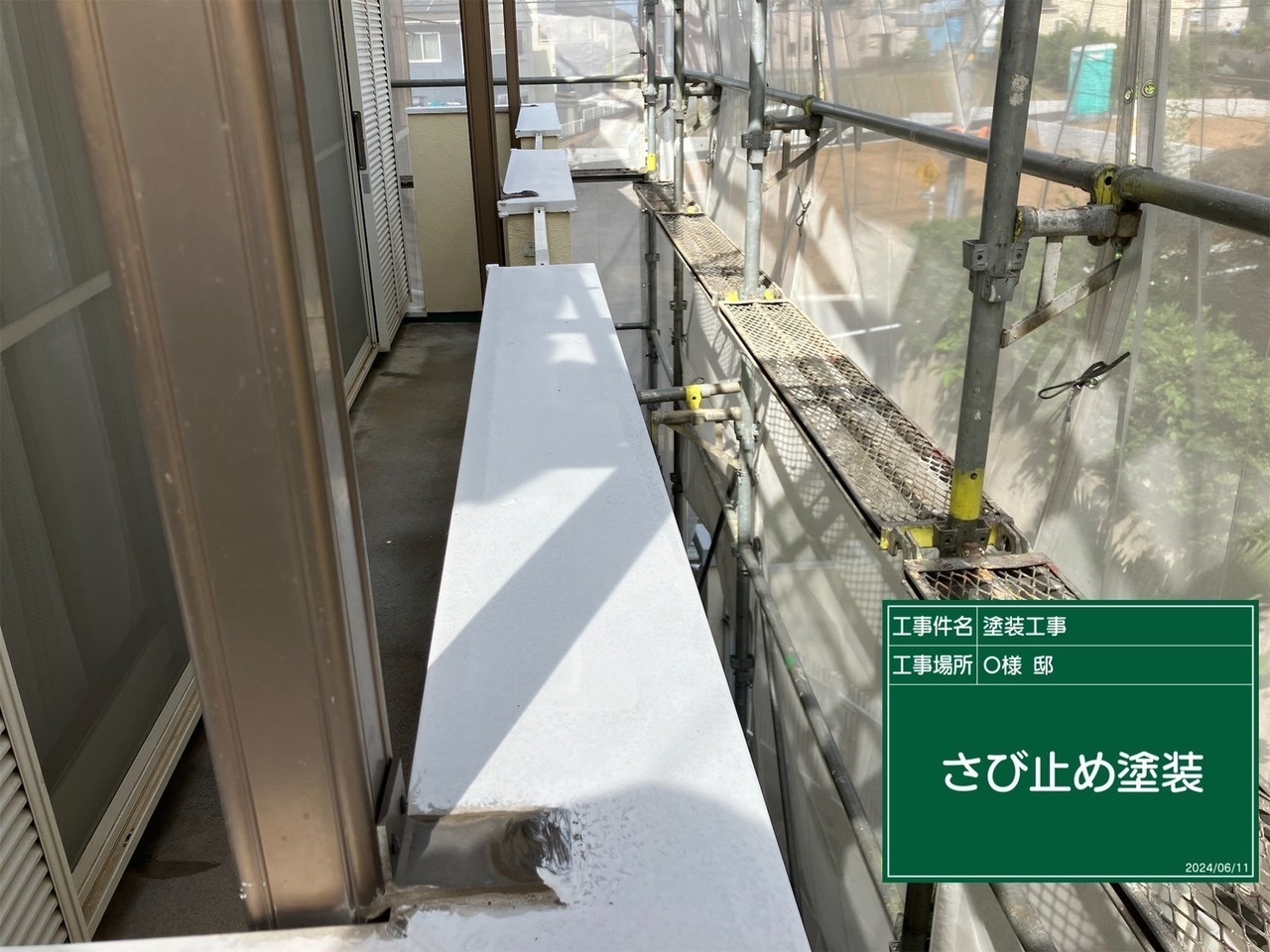 外壁塗装のさび止め塗装