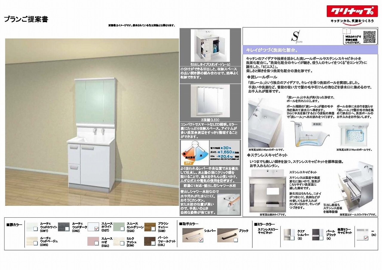 リフォームワークス西東京市K様ﾘﾌｫｰﾑﾌﾟﾗﾝ